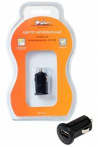 AIR LINE ACH-1U-12 Адаптер автомобильный 1хUSB 2.1А в прикуриватель 12/24В (ACH-1U-12)